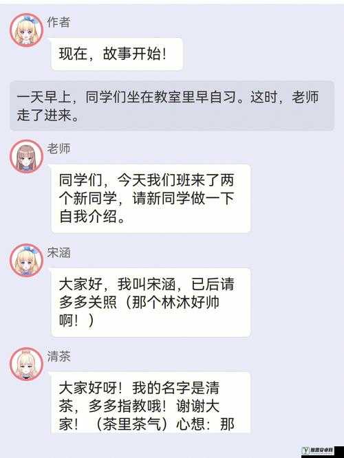 校园绑定 JY 收集系统白清素：在校园中开启的奇妙冒险之旅